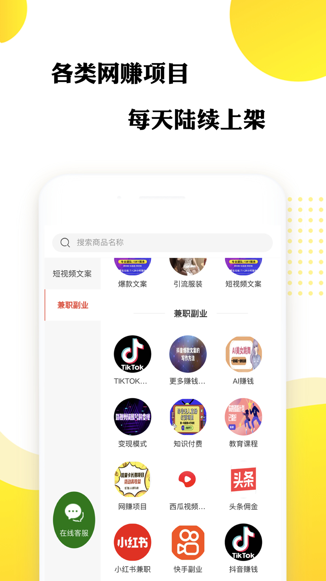 精彩截图-躺家赚2026官方新版