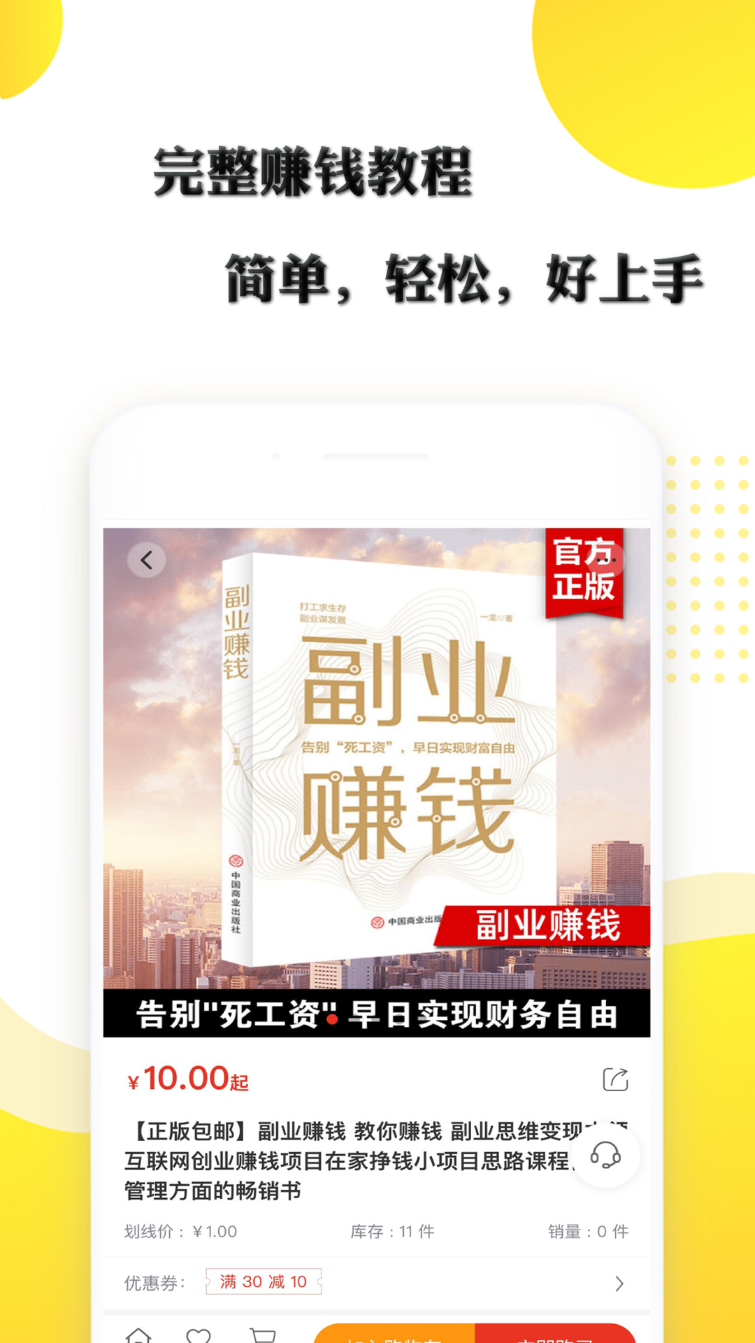 精彩截图-躺家赚2026官方新版