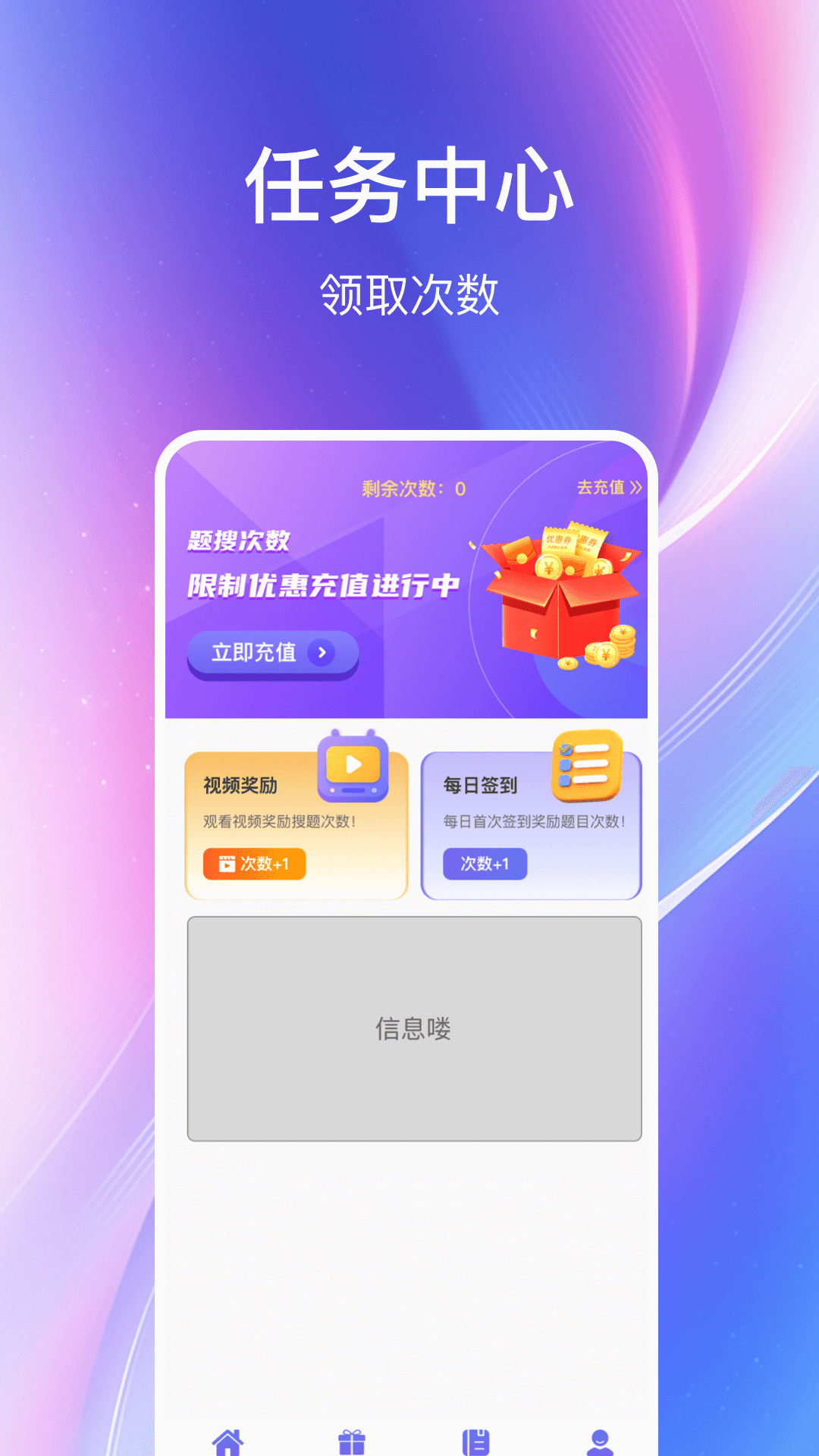 精彩截图-学法减分课堂2026官方新版