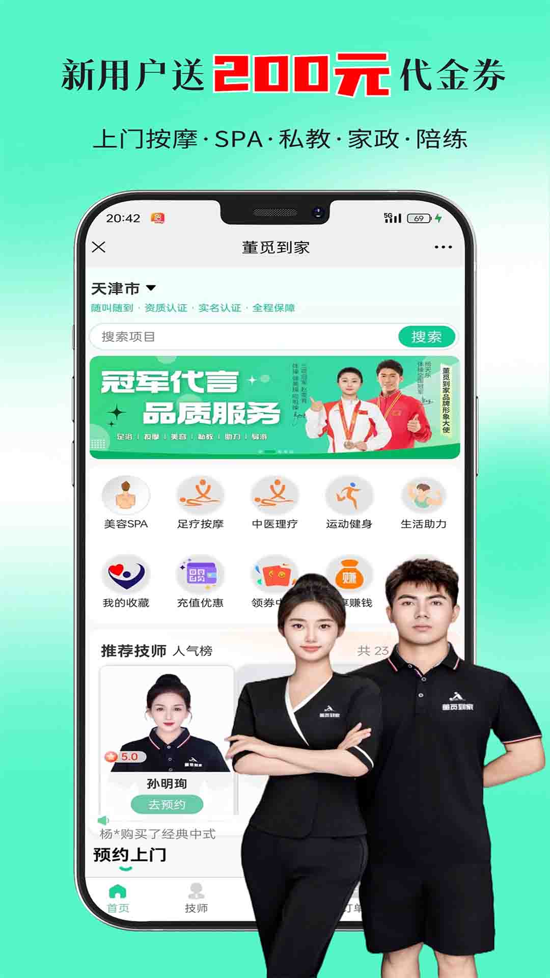  "智能生活，从董觅到家开始"
