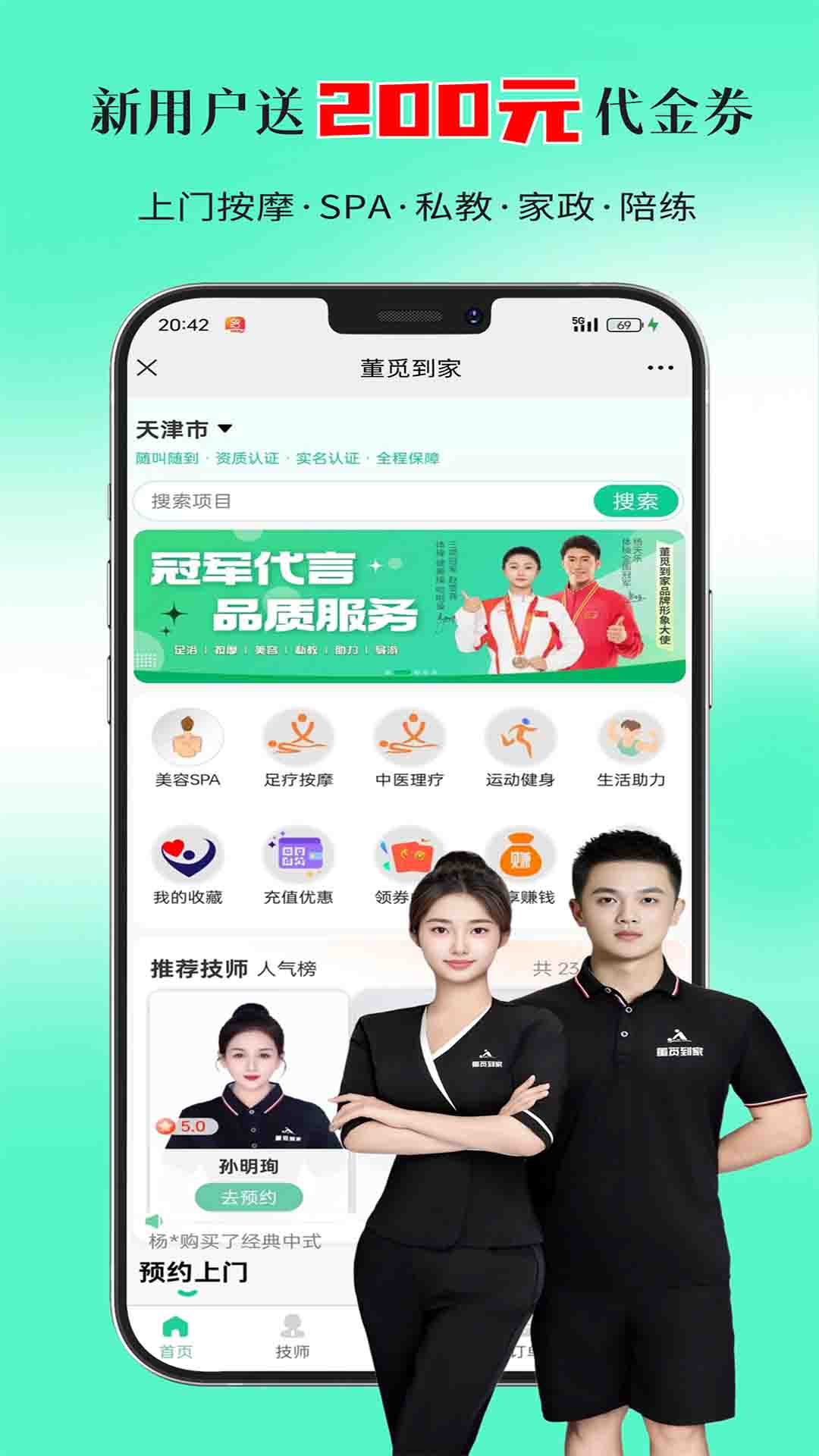 精彩截图-董觅到家2026官方新版
