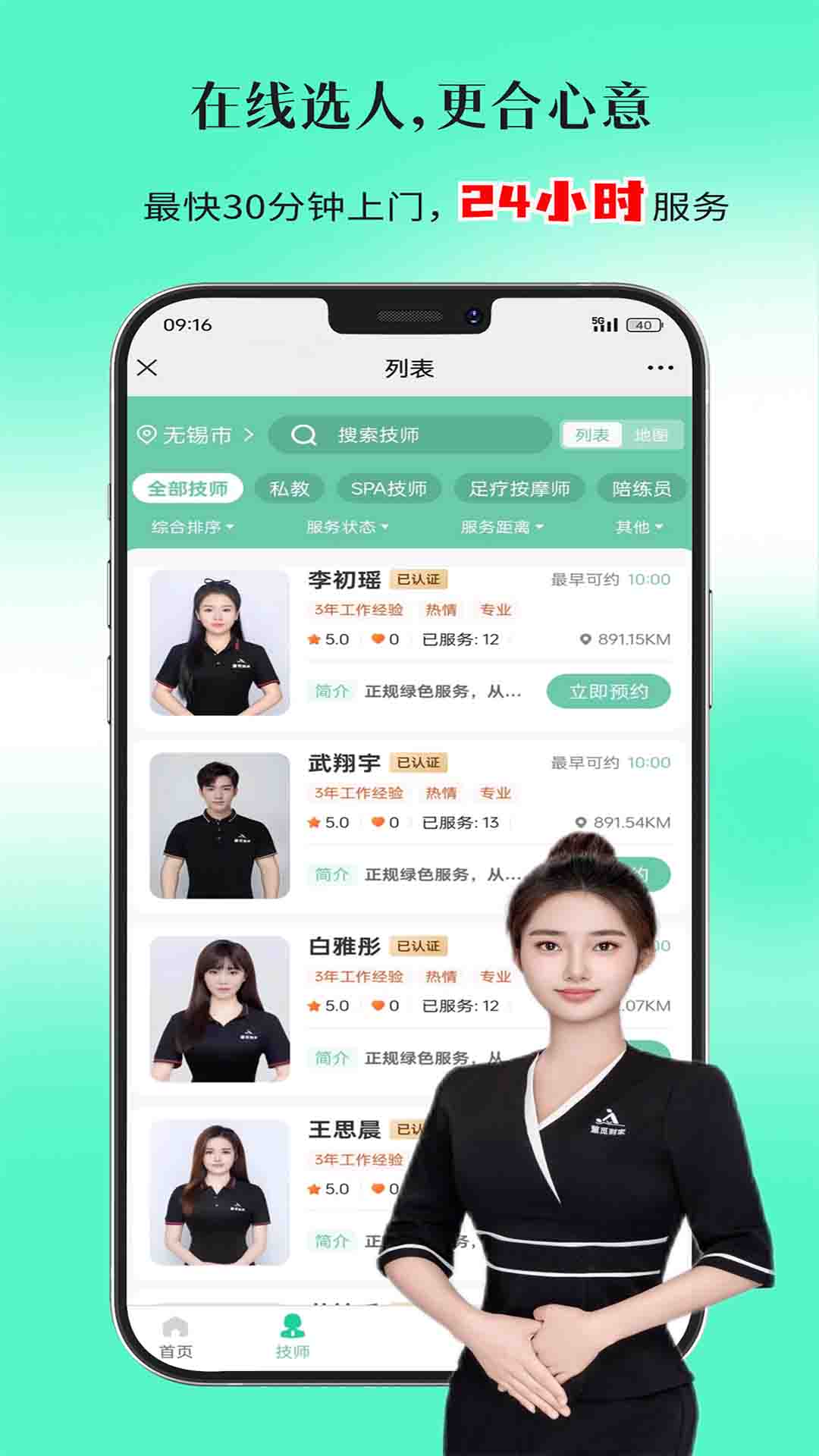 "董觅到家：您的贴心居家助手"