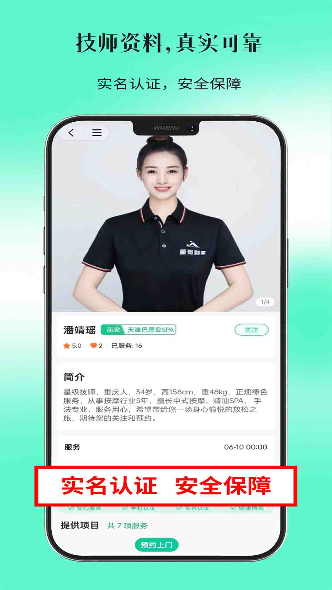精彩截图-董觅到家2026官方新版