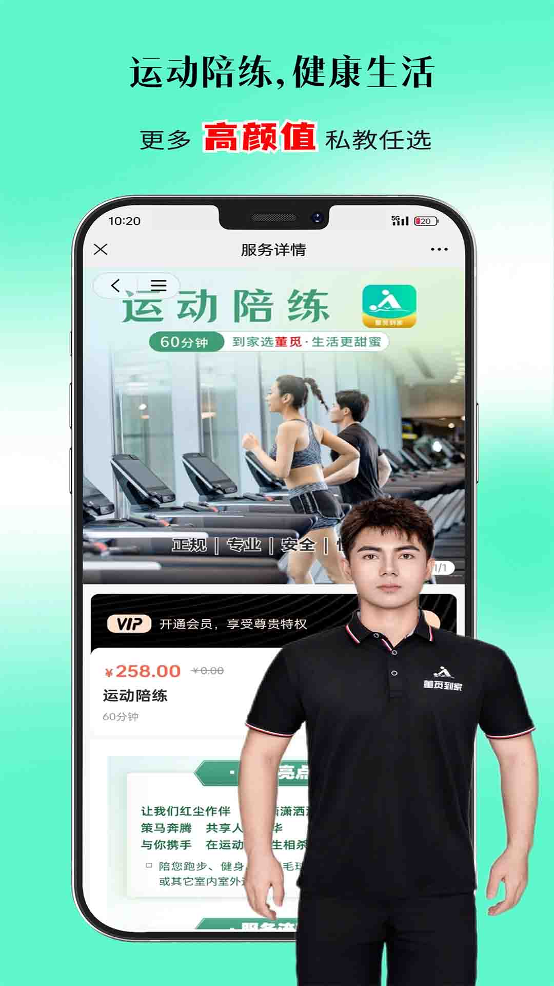 "董觅到家，开启您的智能家居体验"