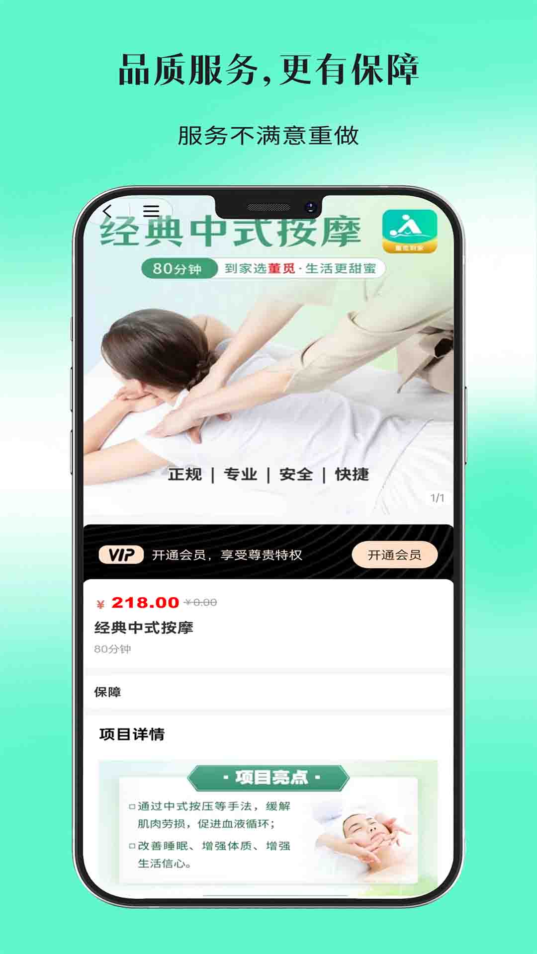 精彩截图-董觅到家2026官方新版