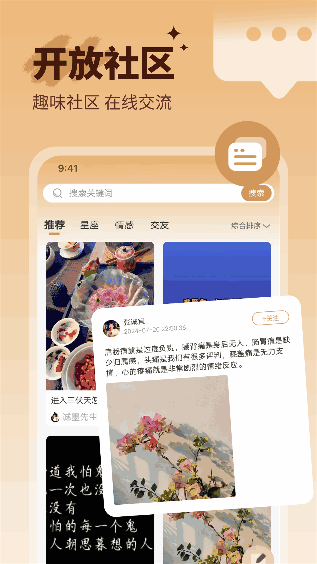 精彩截图-小满懂你2026官方新版