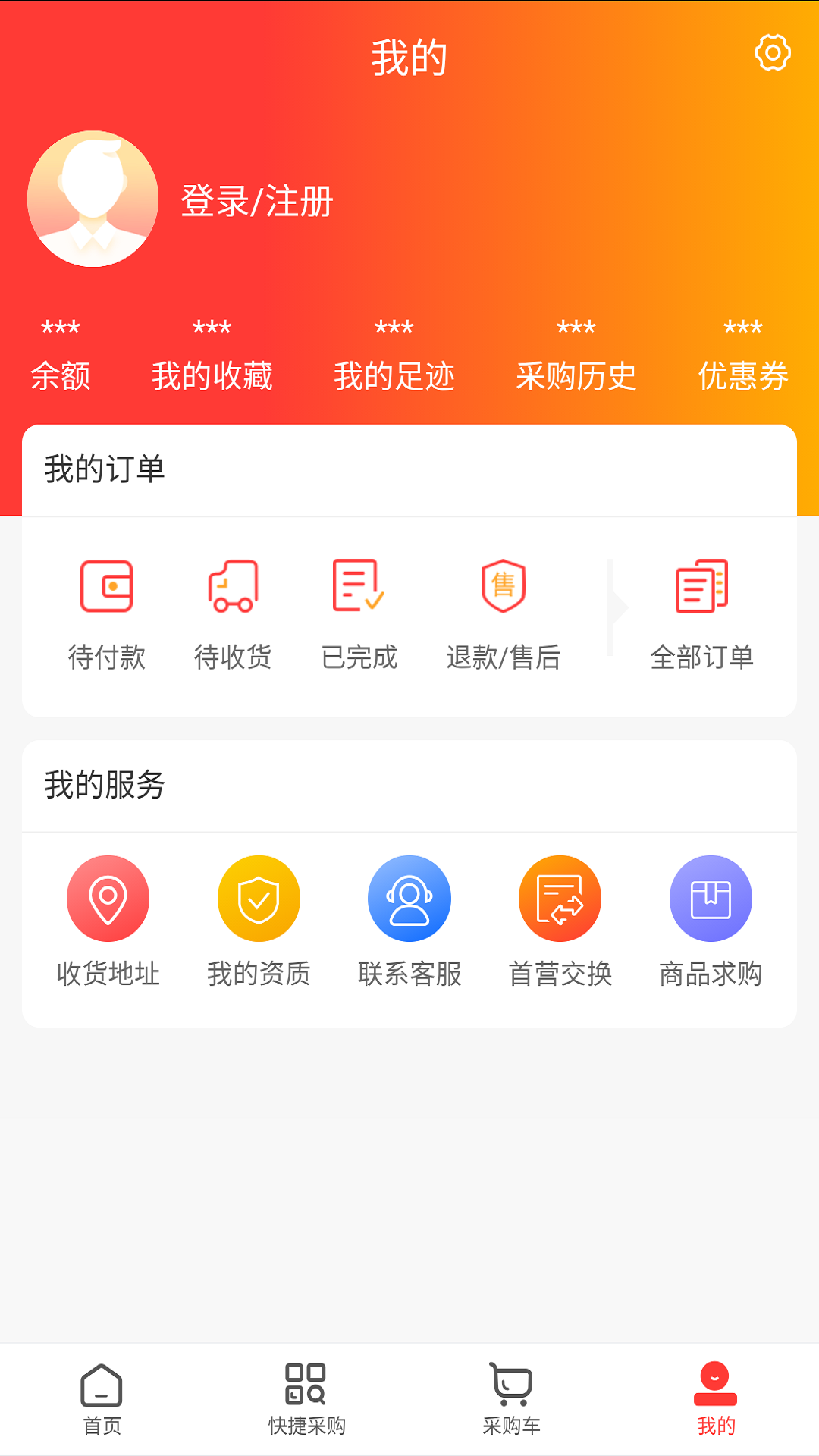 精彩截图-晋广昌医药2026官方新版