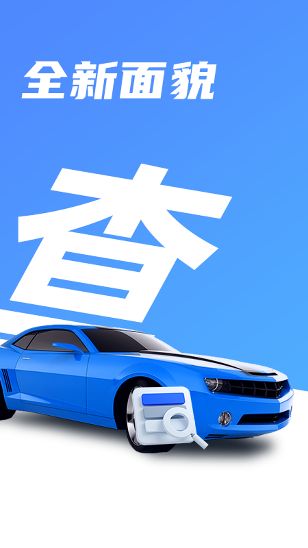 精彩截图-违章快查助手2025官方新版