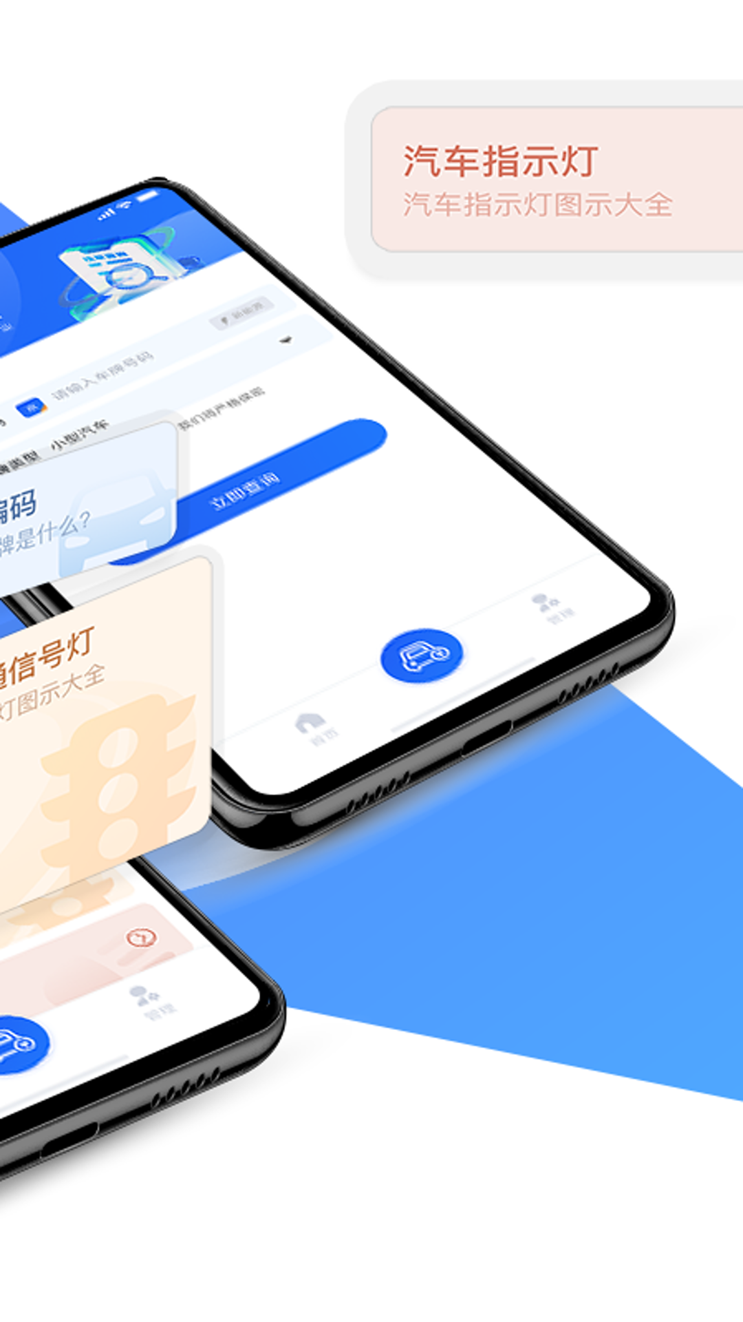 精彩截图-违章快查助手2025官方新版