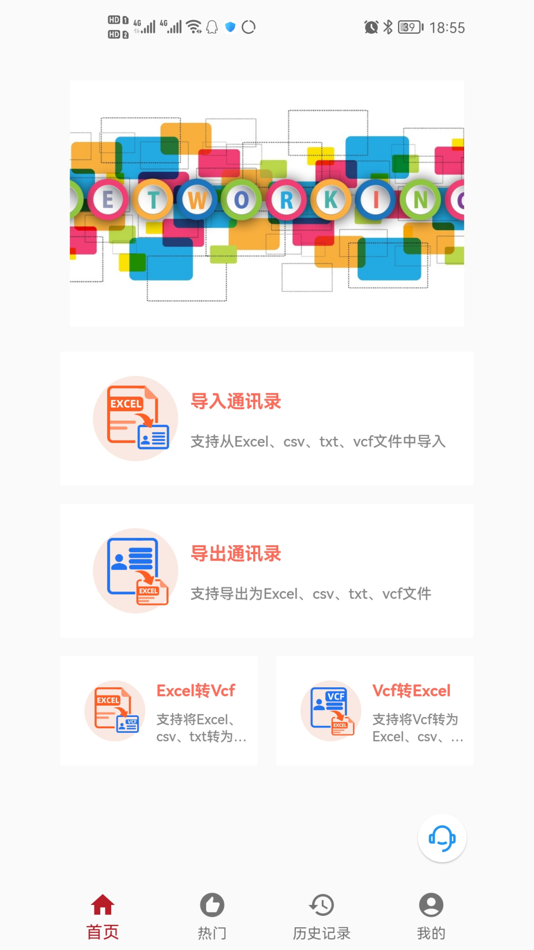 精彩截图-九雷VCF转换器2025官方新版
