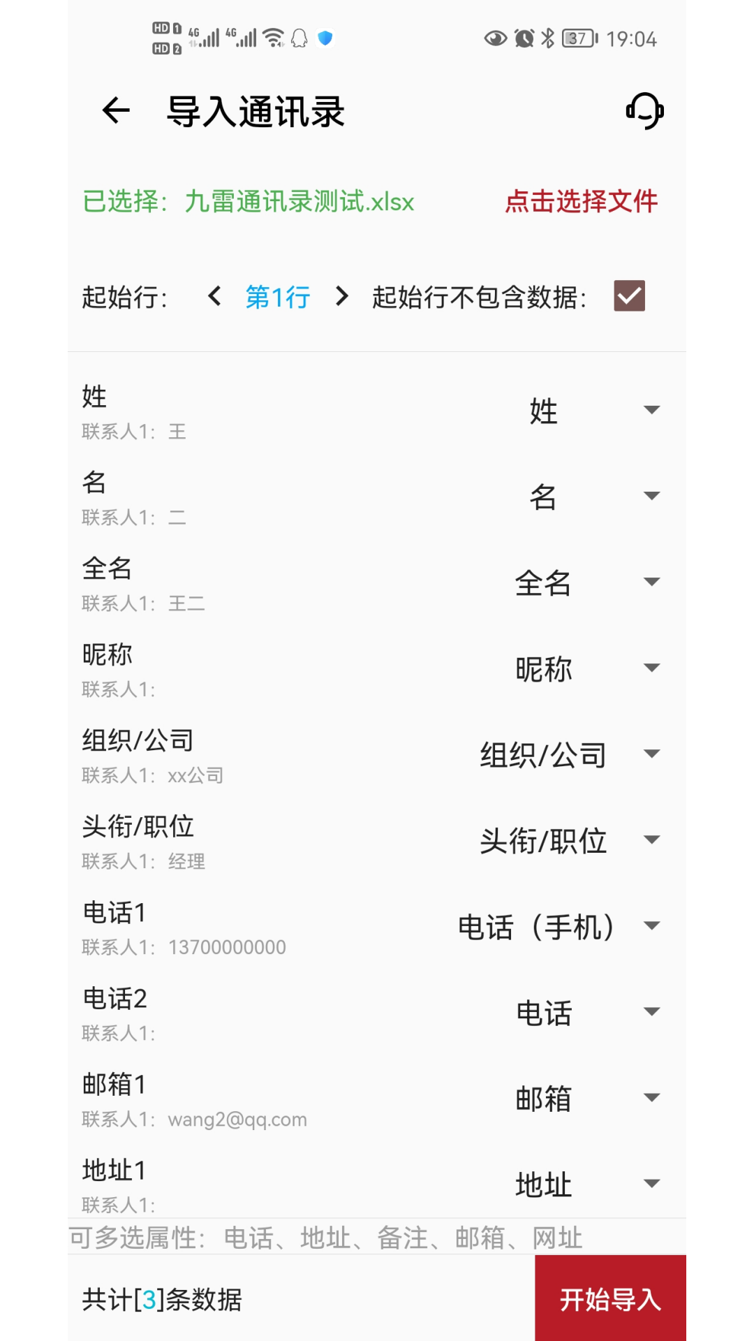 精彩截图-九雷VCF转换器2025官方新版