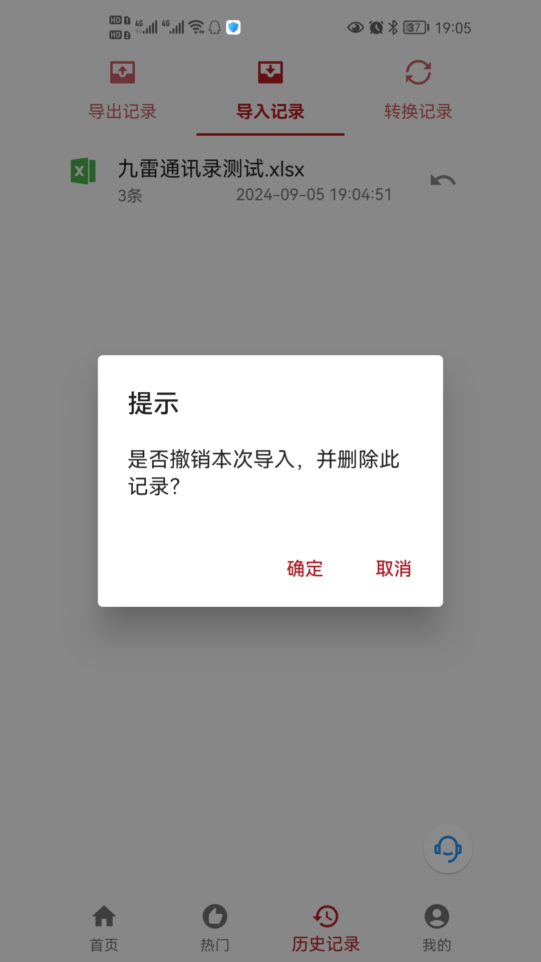 精彩截图-九雷VCF转换器2026官方新版