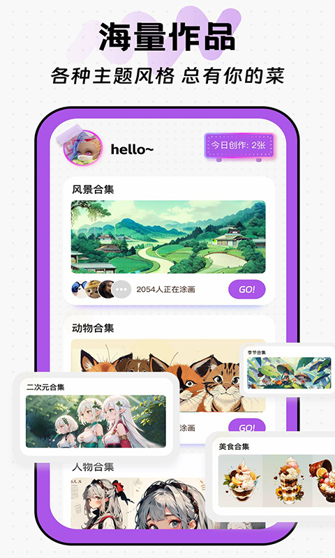 精彩截图-大家来涂色填色2025官方新版