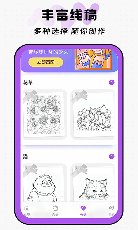 精彩截图-大家来涂色填色2025官方新版