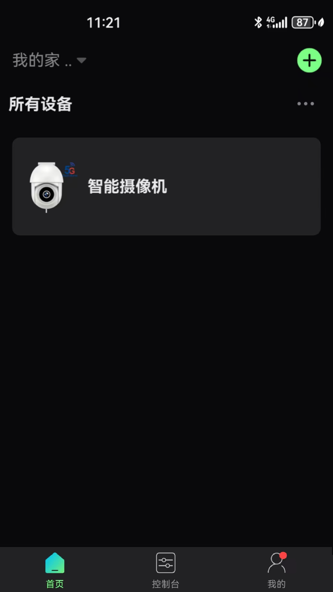 精彩截图-HomiQ2026官方新版