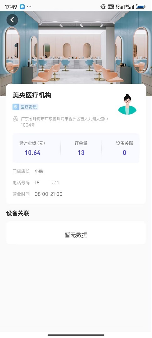 精彩截图-数颜管家2025官方新版