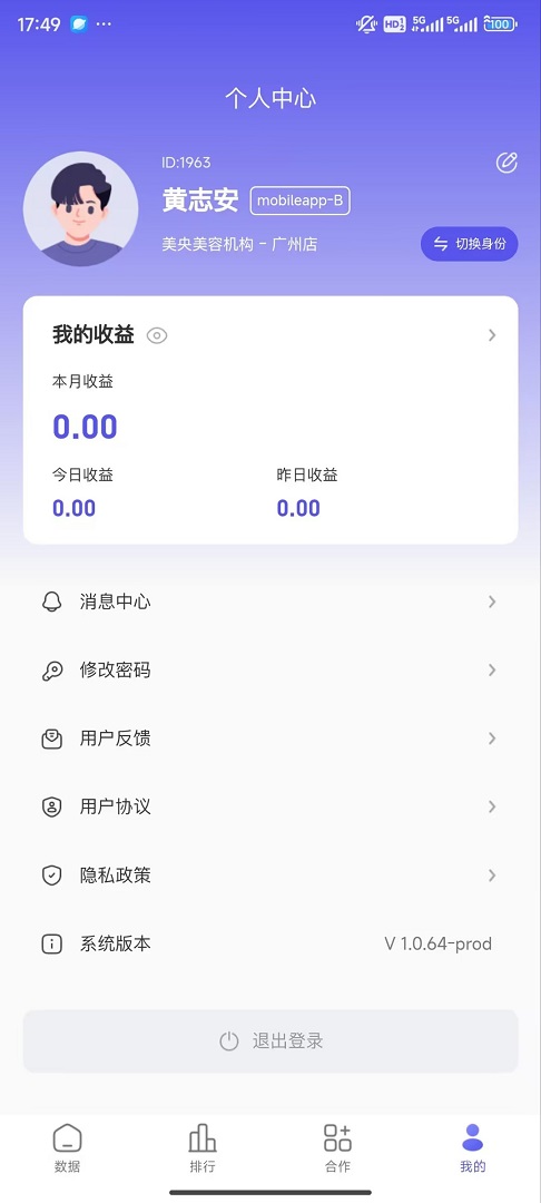 精彩截图-数颜管家2025官方新版