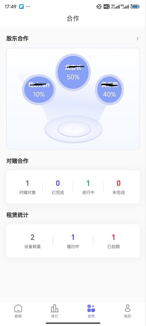 精彩截图-数颜管家2025官方新版