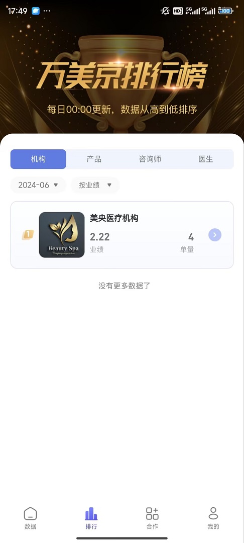 精彩截图-数颜管家2025官方新版