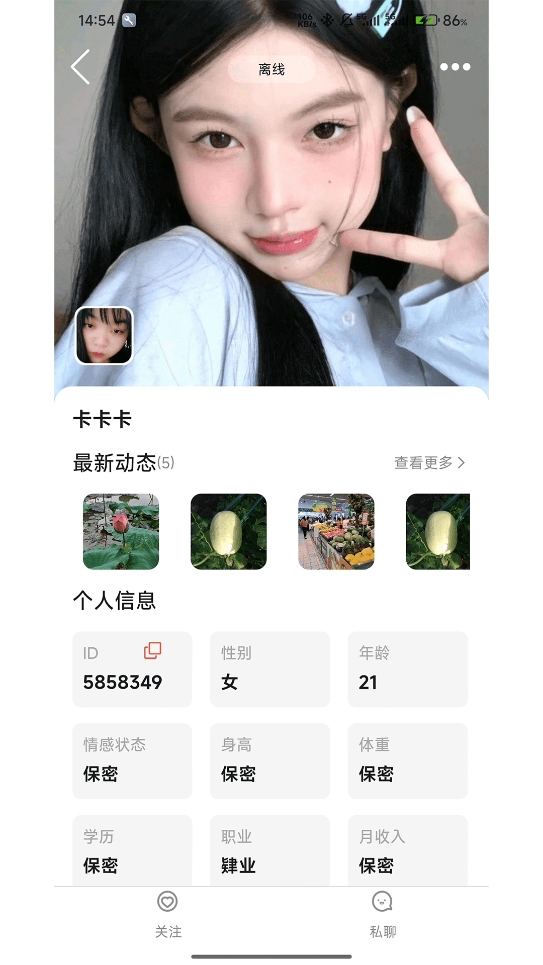 精彩截图-恋糖2026官方新版