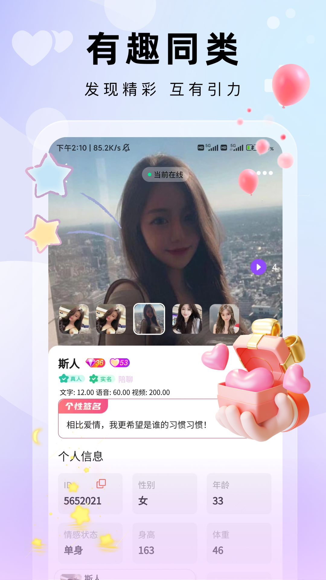 精彩截图-恋糖2025官方新版