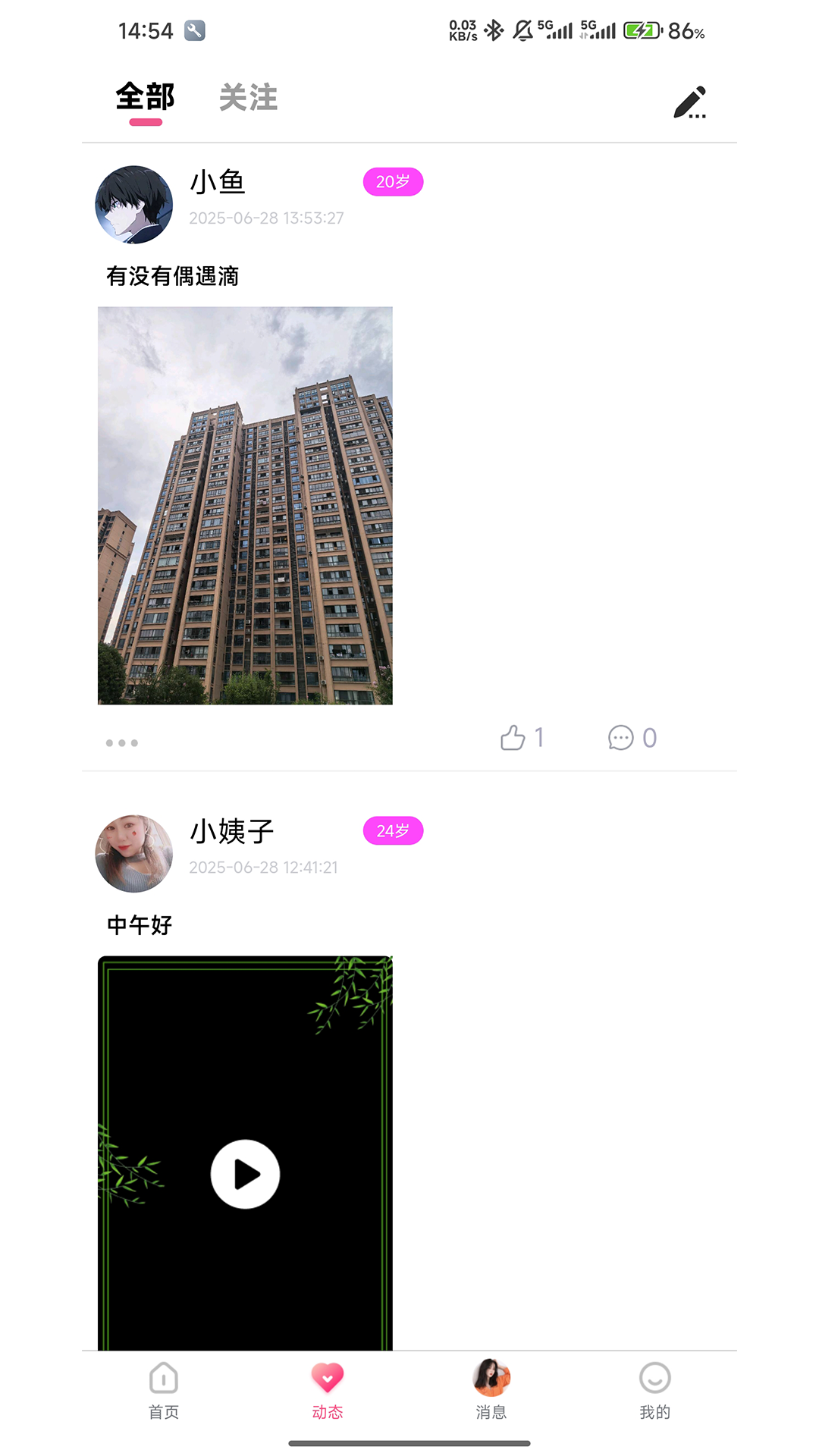精彩截图-恋糖2026官方新版
