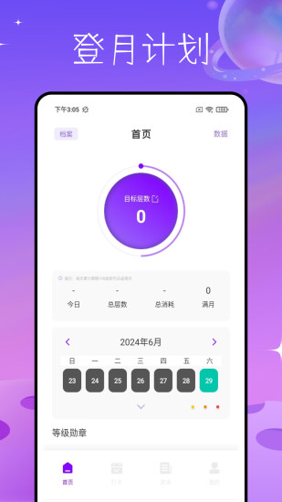 精彩截图-spacey登月计划2024官方新版