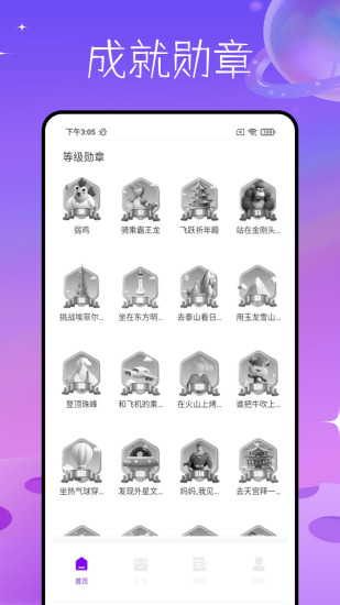 精彩截图-spacey登月计划2024官方新版