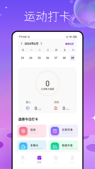 精彩截图-spacey登月计划2024官方新版