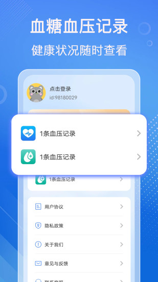 精彩截图-血压血糖检测2024官方新版