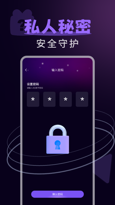 精彩截图-隐私空间播放器2026官方新版