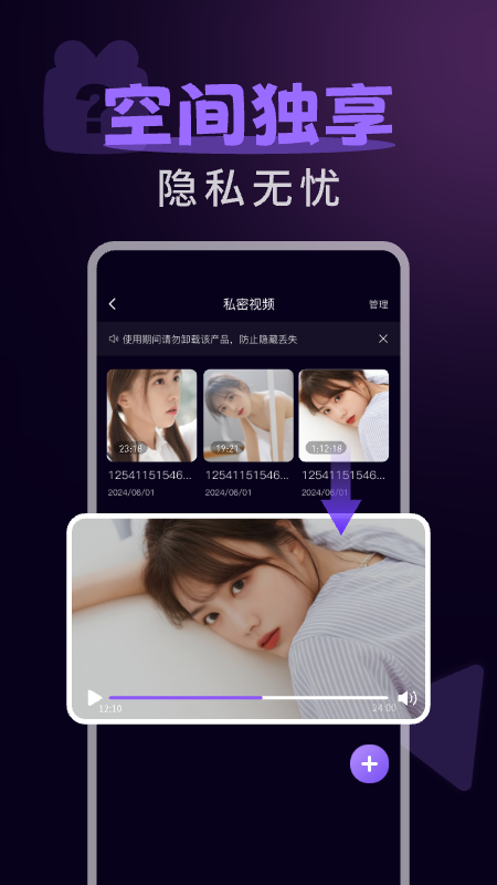 精彩截图-隐私空间播放器2026官方新版