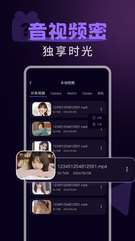 精彩截图-隐私空间播放器2026官方新版