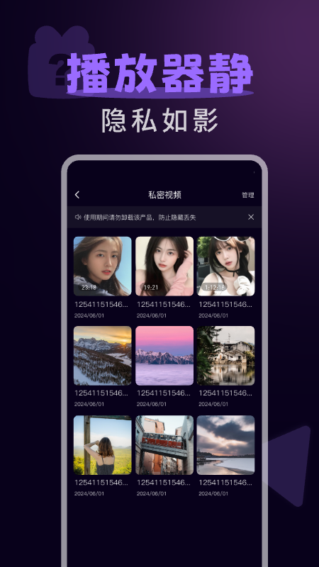 精彩截图-隐私空间播放器2026官方新版