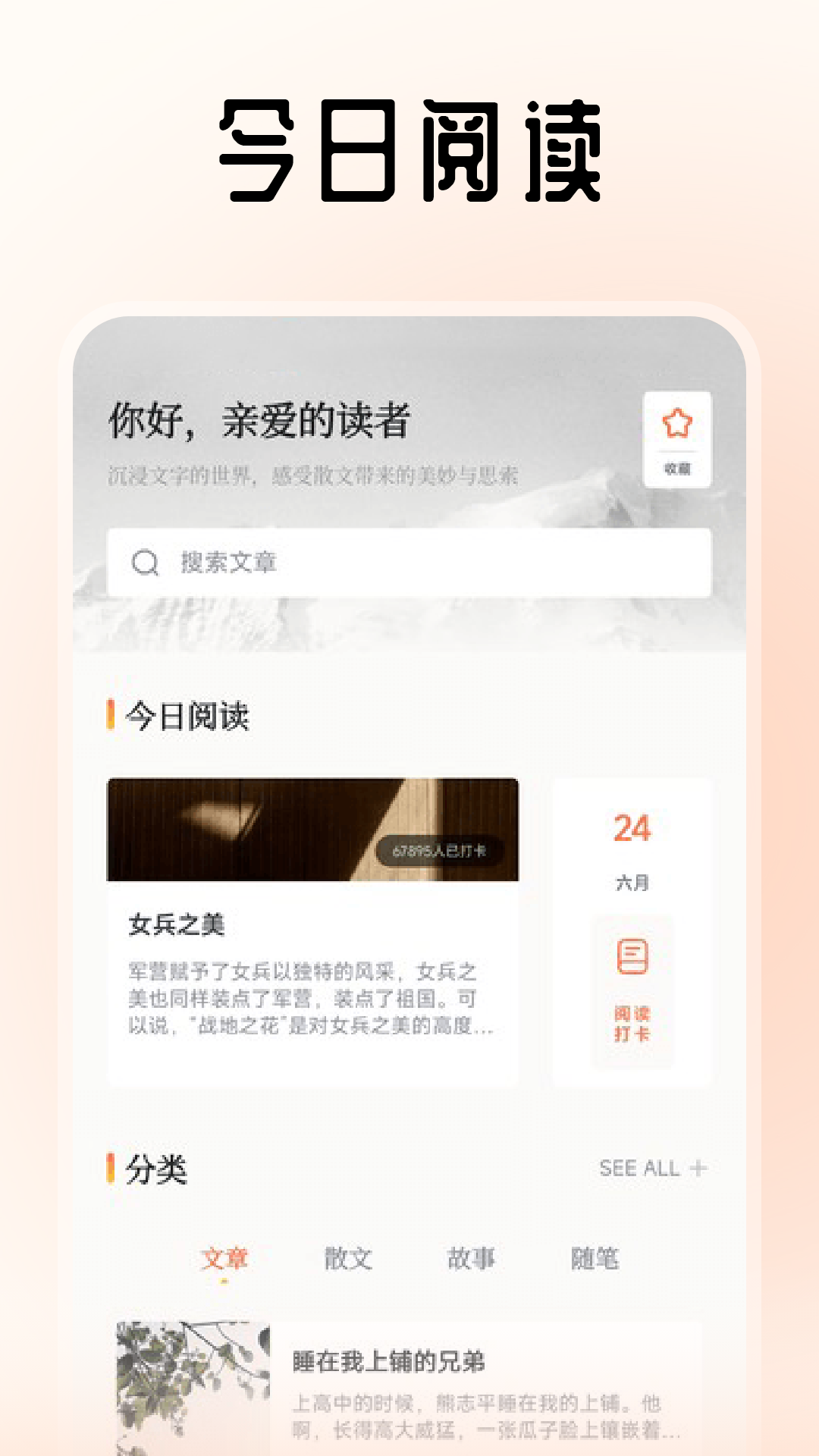 精彩截图-旷野书屋2025官方新版