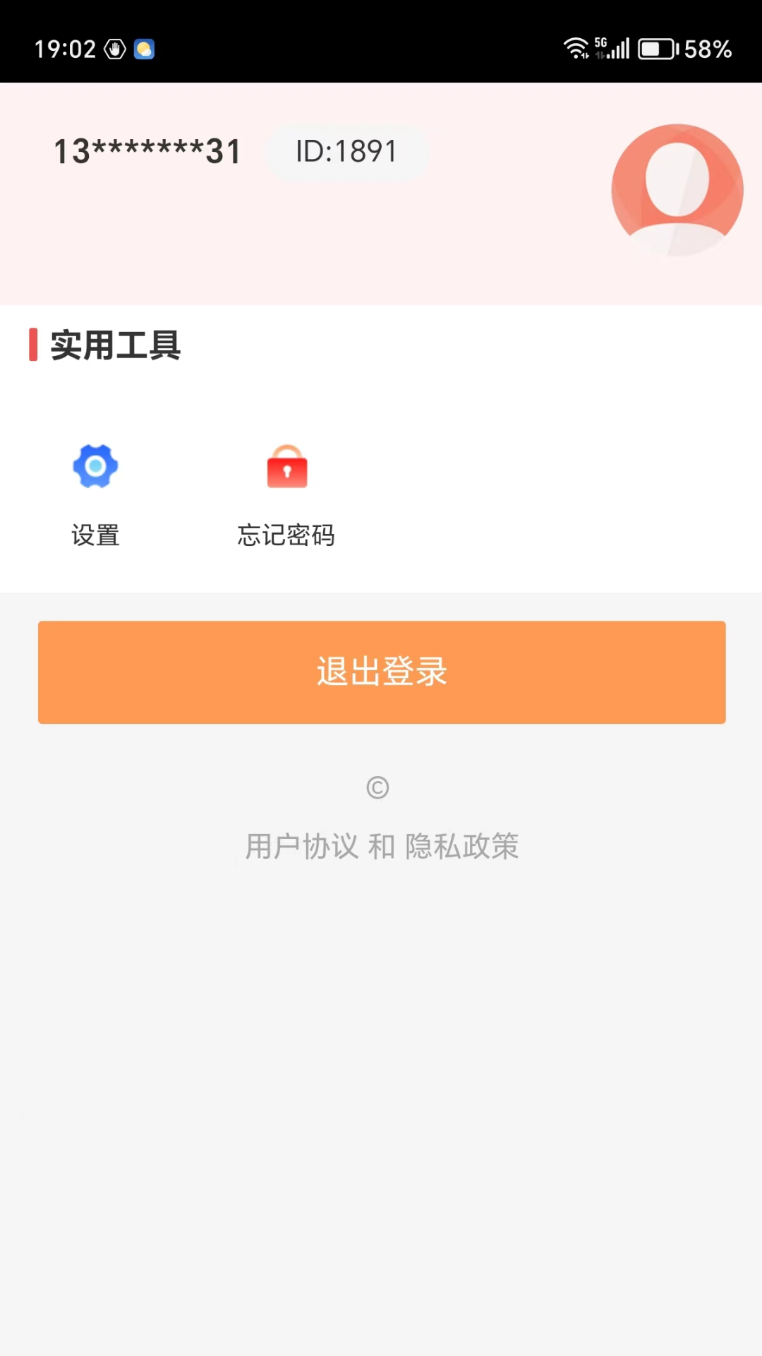 精彩截图-水宝2025官方新版