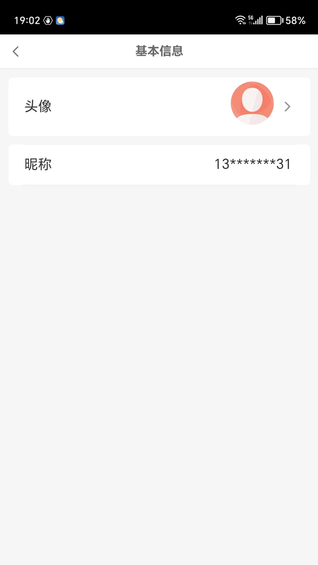 精彩截图-水宝2025官方新版