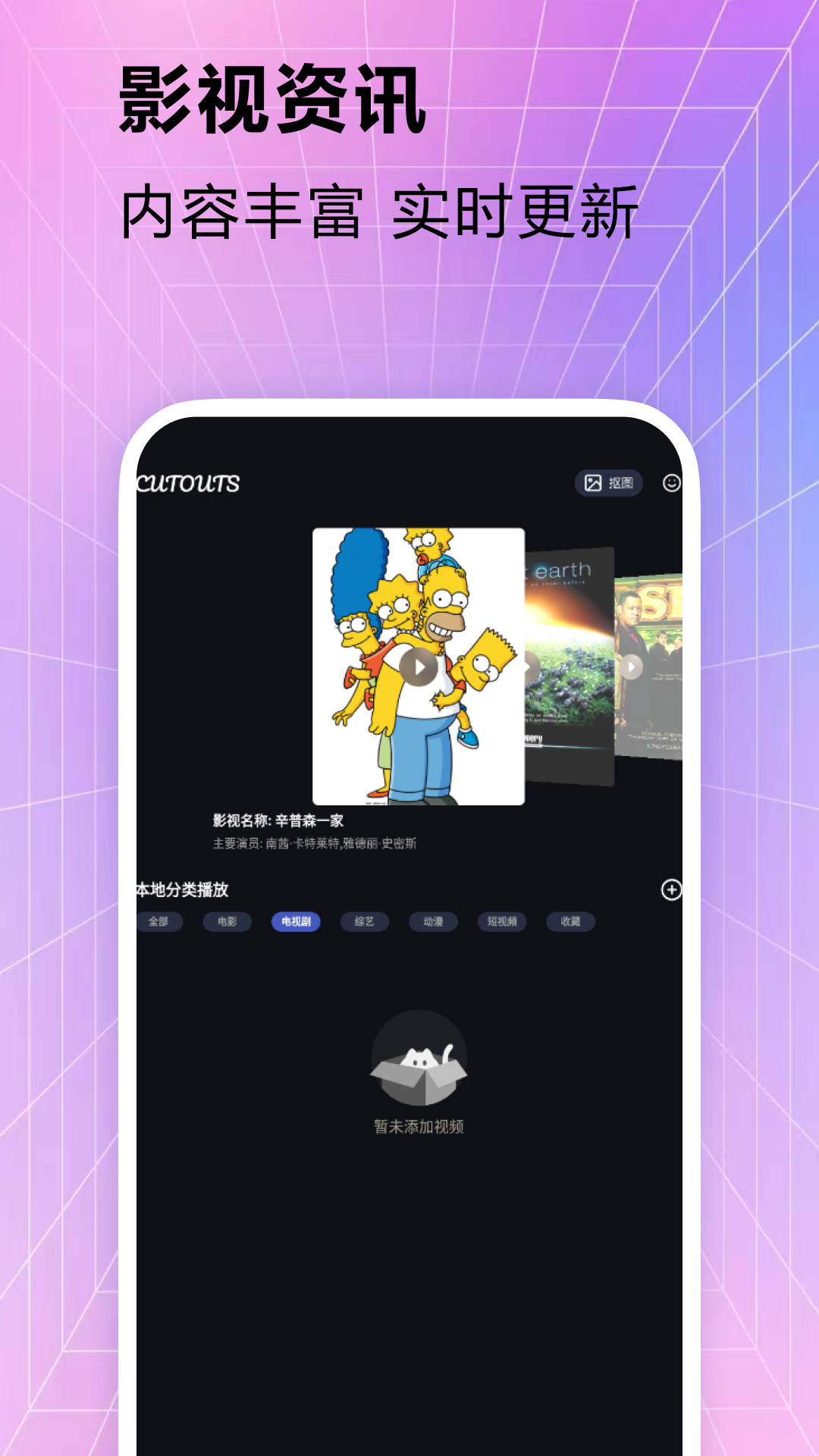 精彩截图-抠图2026官方新版