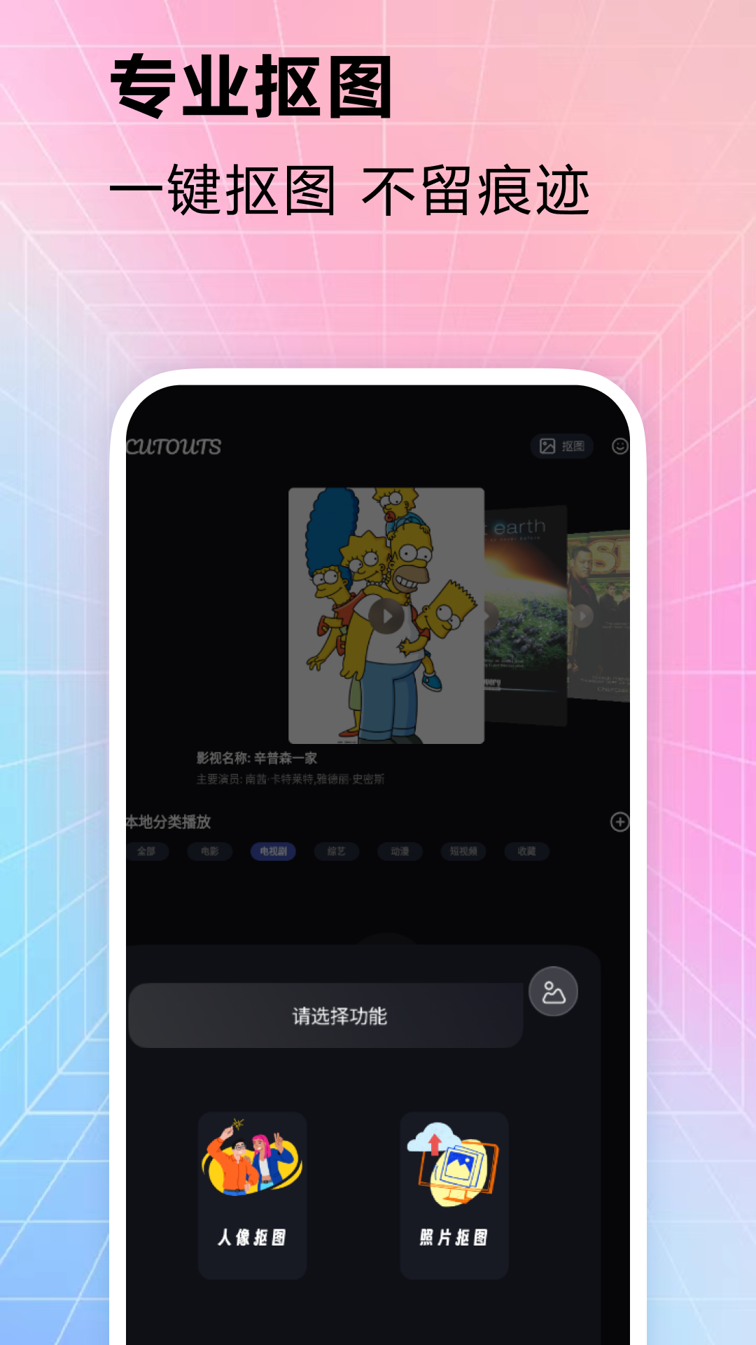 精彩截图-抠图2026官方新版