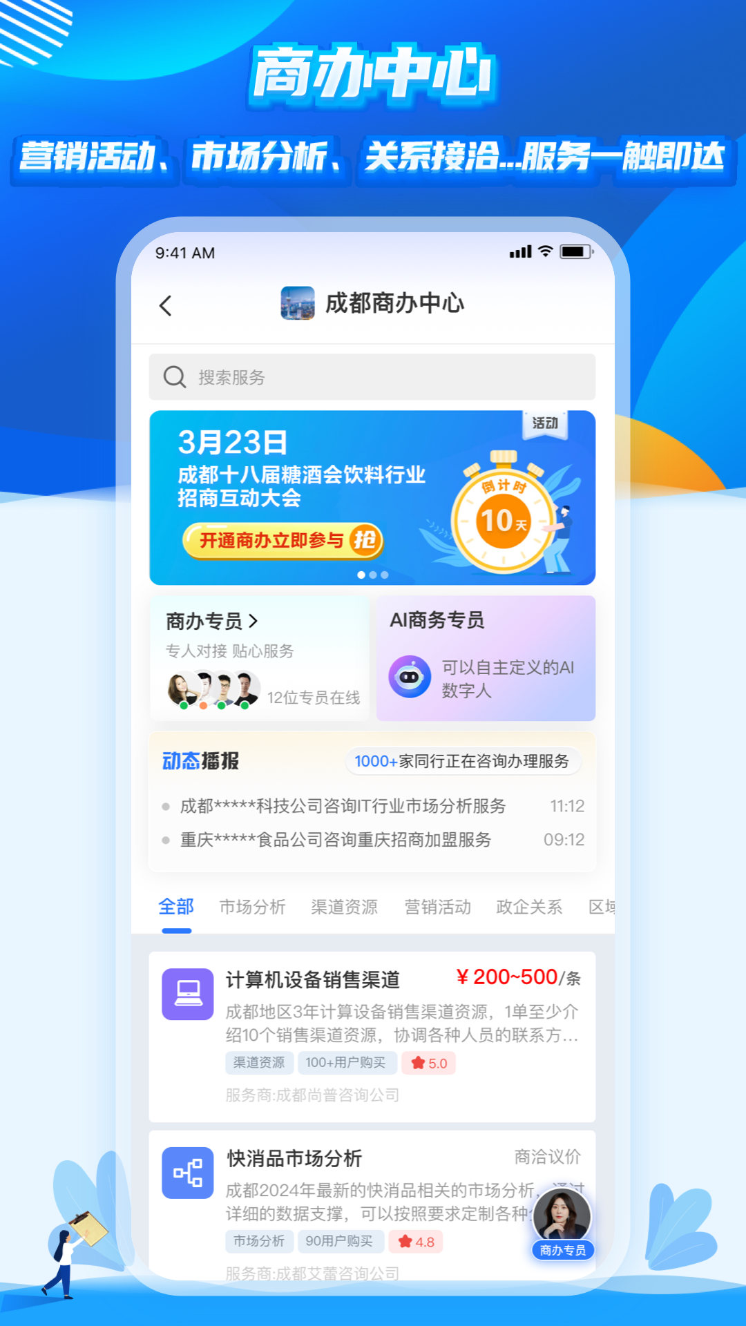 精彩截图-商花2025官方新版