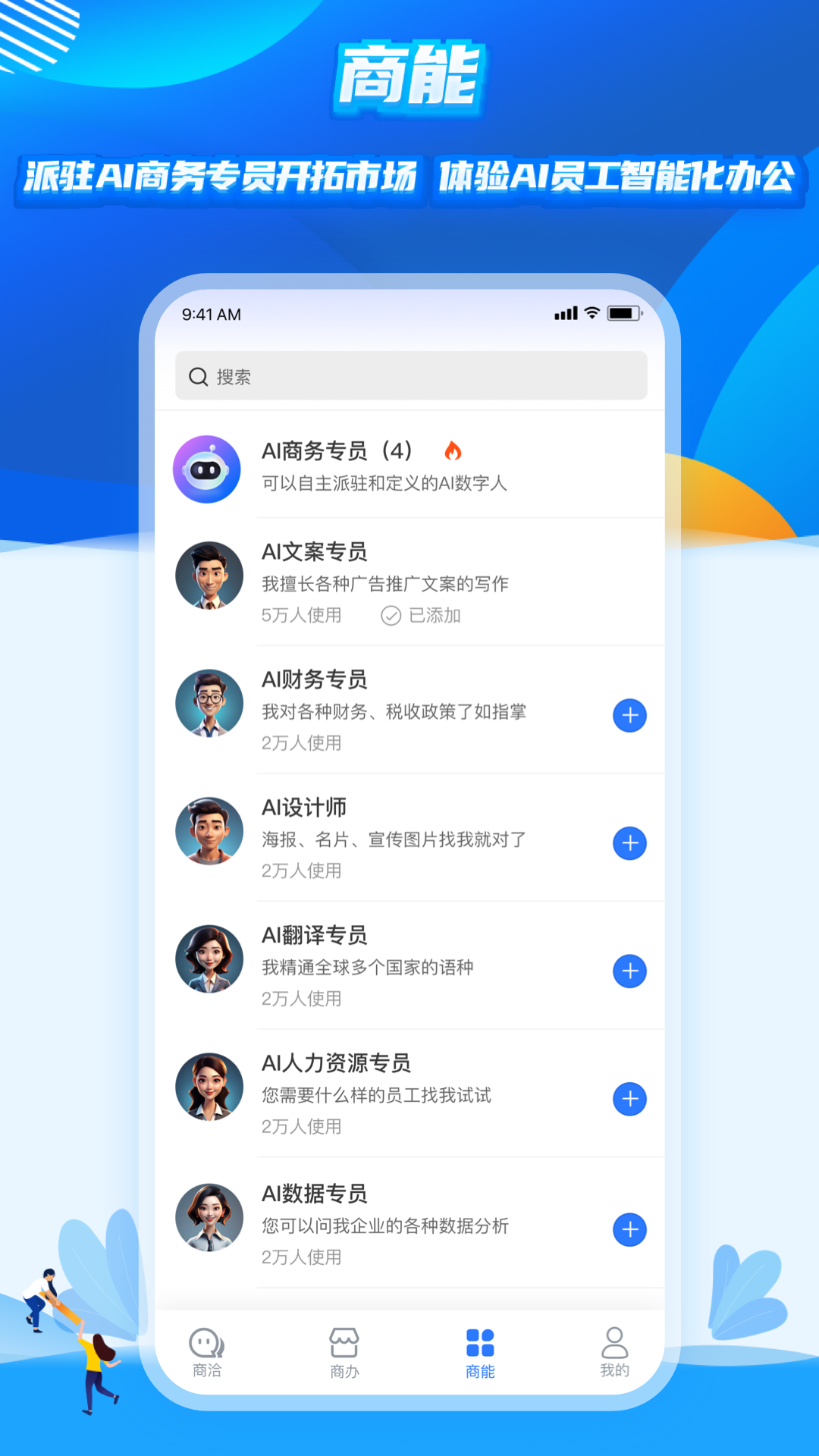 精彩截图-商花2025官方新版