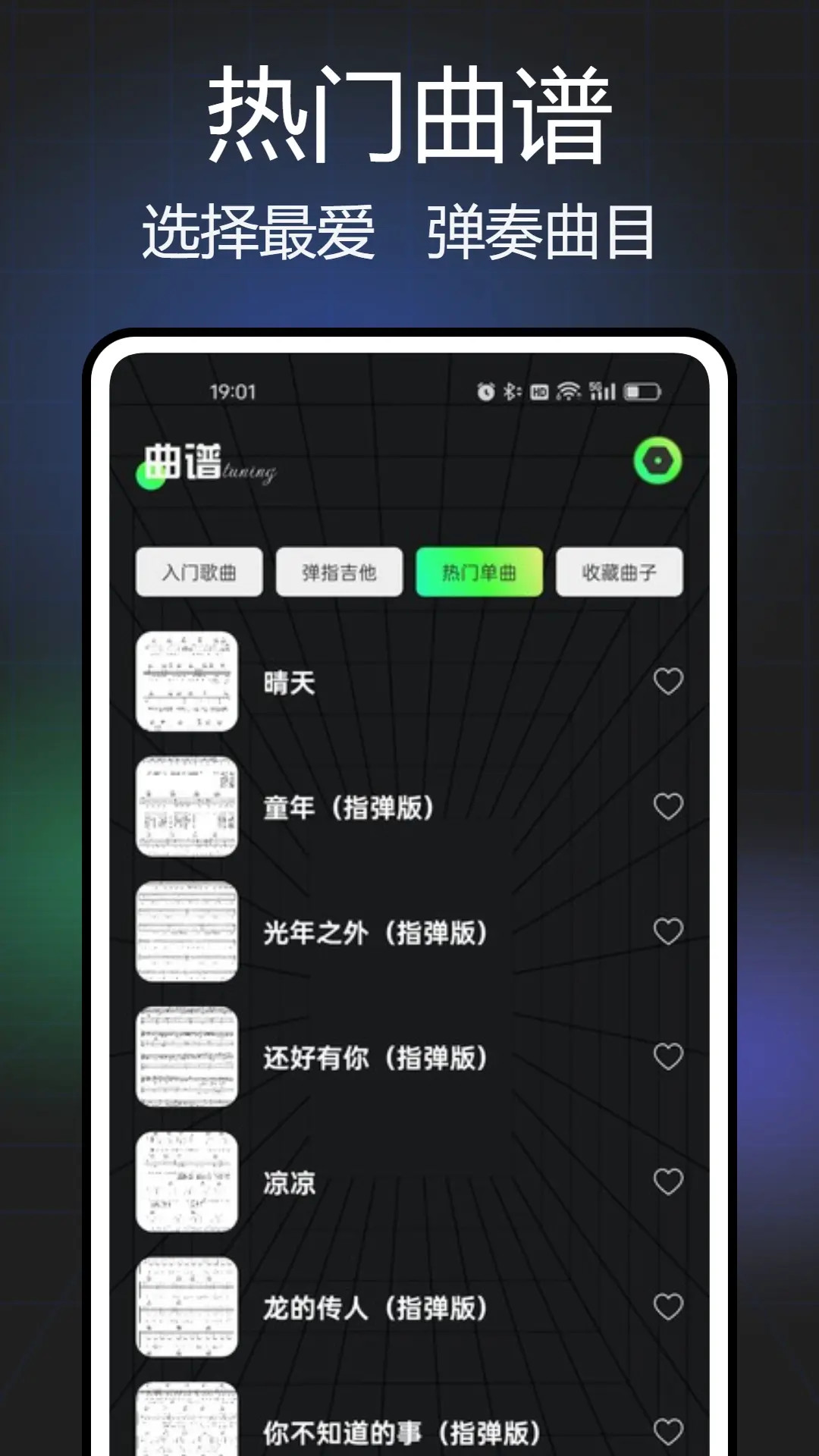 精彩截图-Guitar吉他调音软件2025官方新版