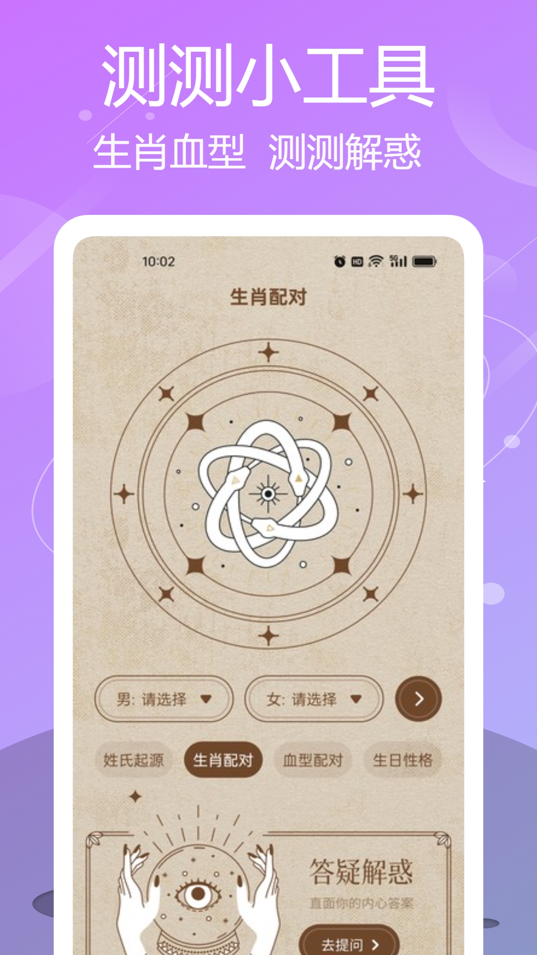 精彩截图-测一测2025官方新版