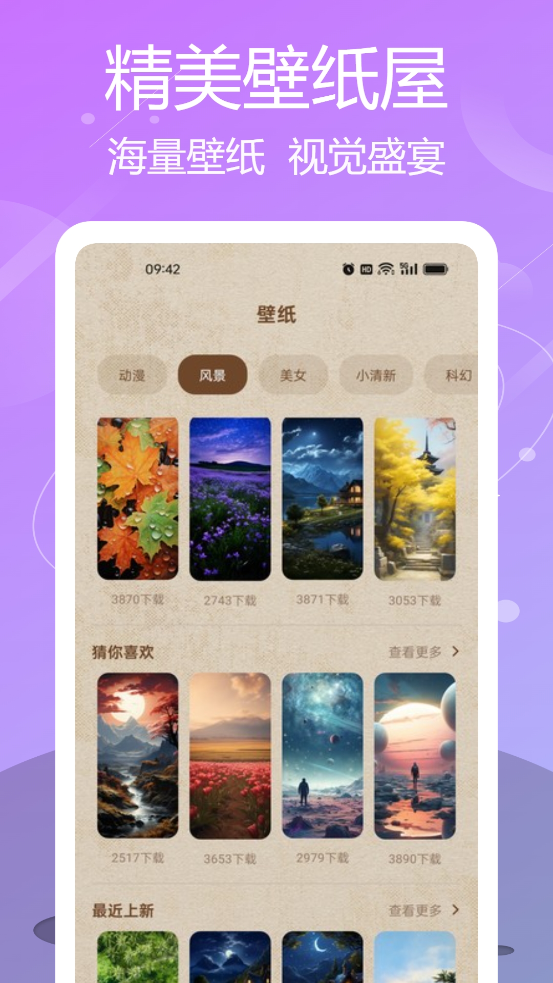 精彩截图-测一测2025官方新版
