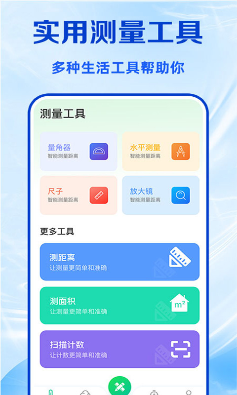 精彩截图-测亩大王2026官方新版