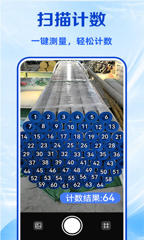 精彩截图-测亩大王2026官方新版