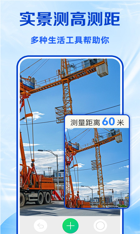 精彩截图-测亩大王2026官方新版