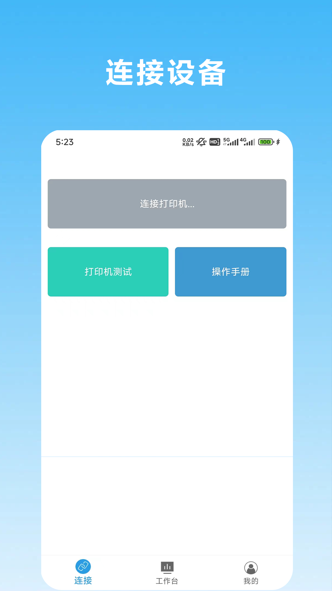 精彩截图-网众验房2025官方新版