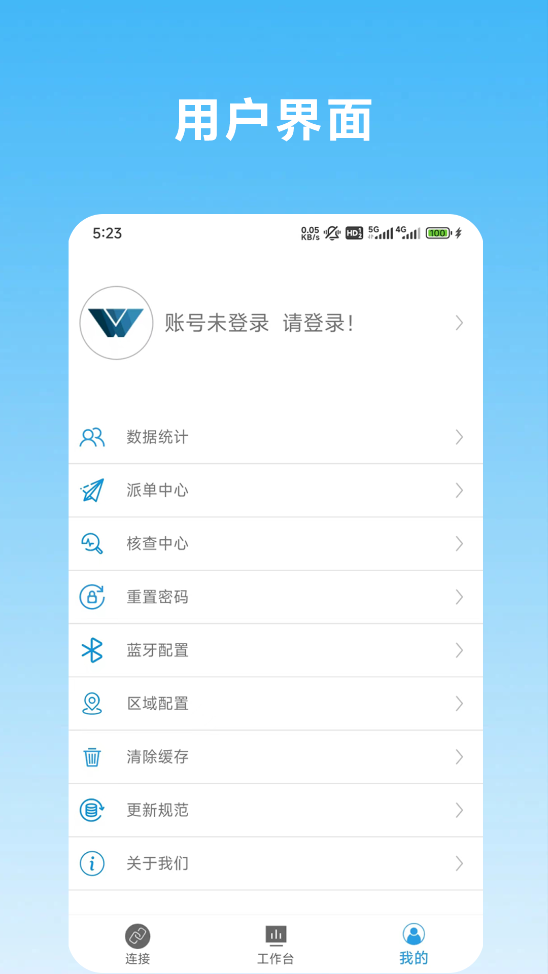 精彩截图-网众验房2025官方新版