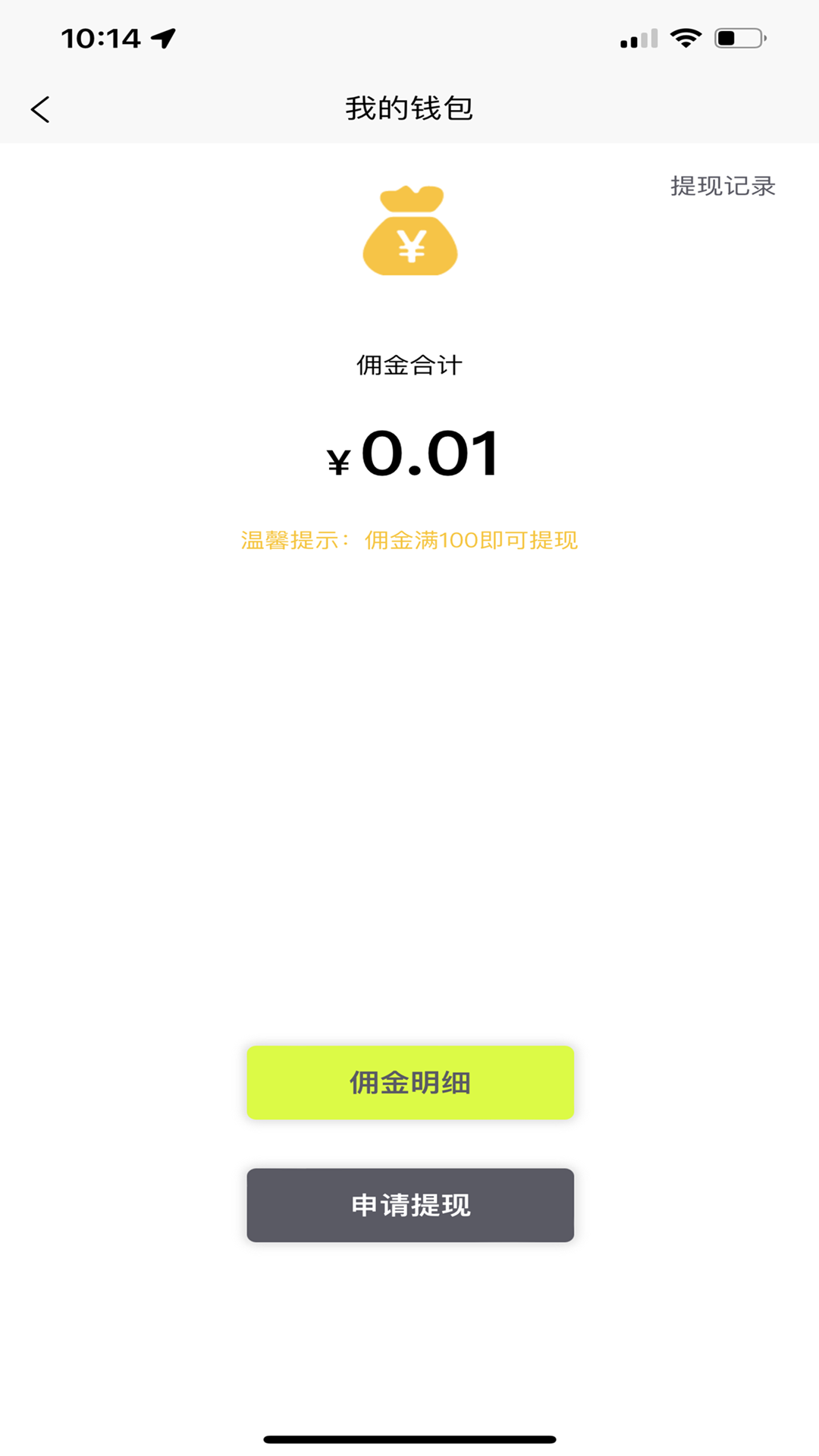 精彩截图-卜电司机端2025官方新版